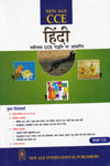 NewAge CCE Hindi Class VII